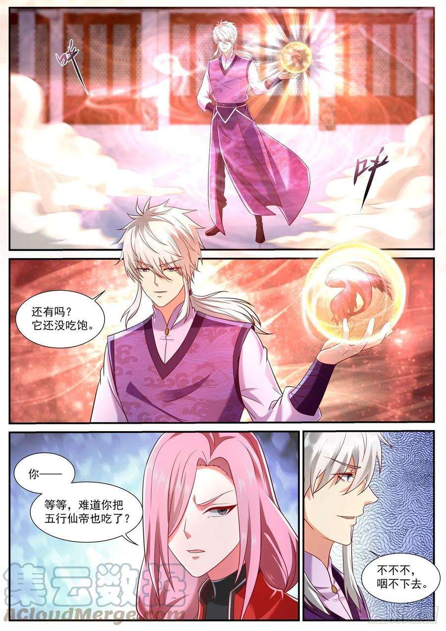 重生之都市修仙745话