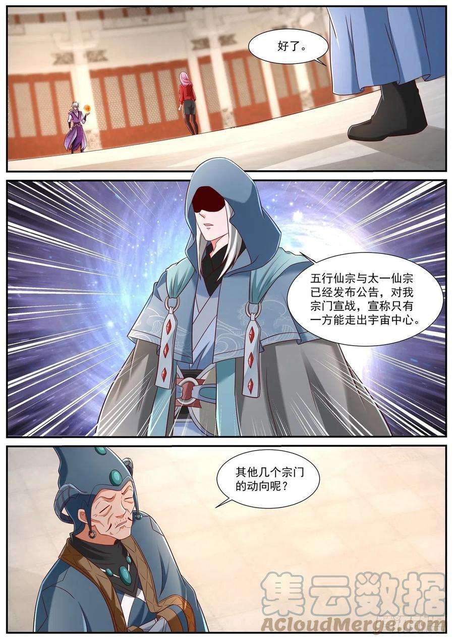 重生之都市修仙745话