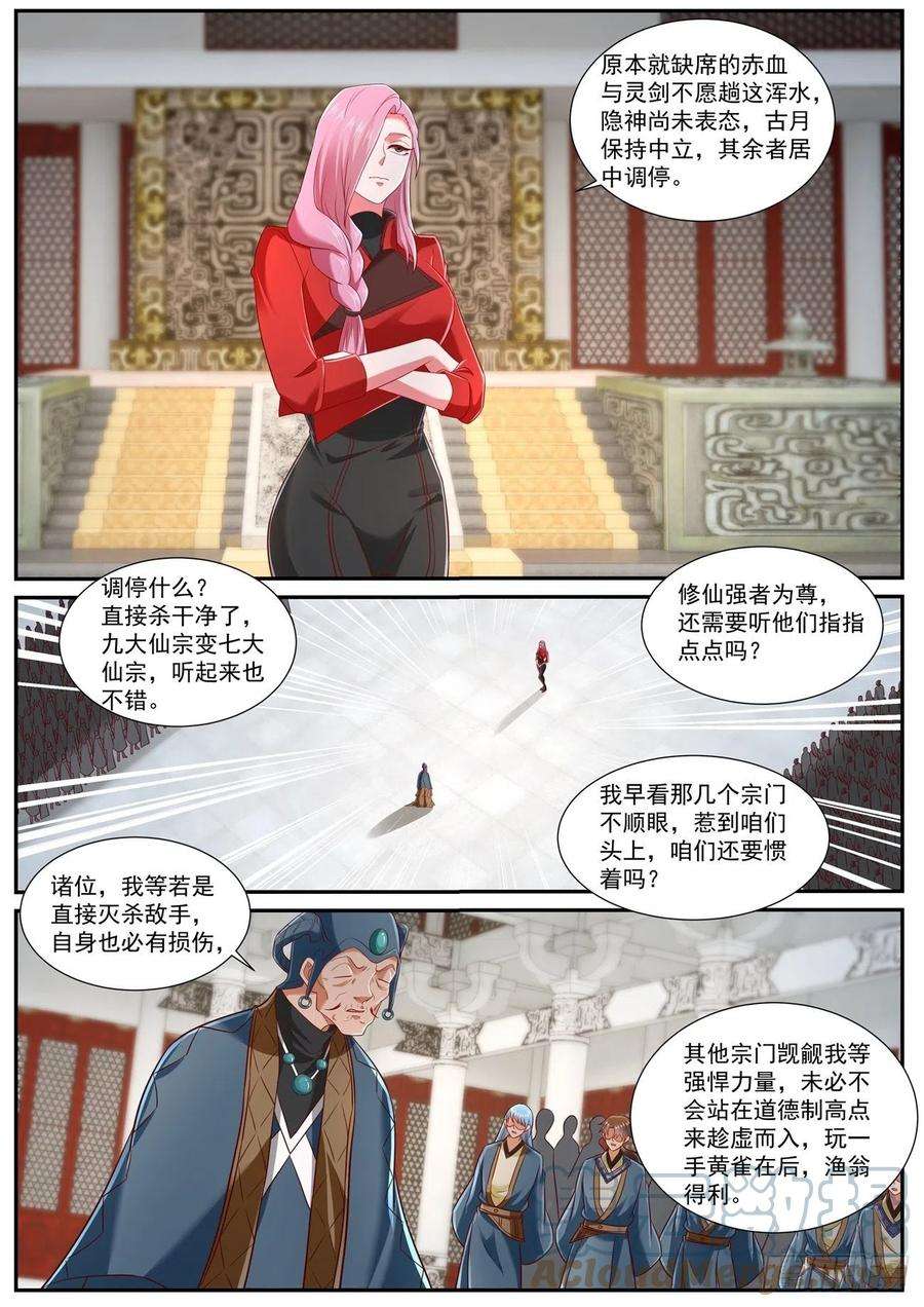 重生之都市修仙745话