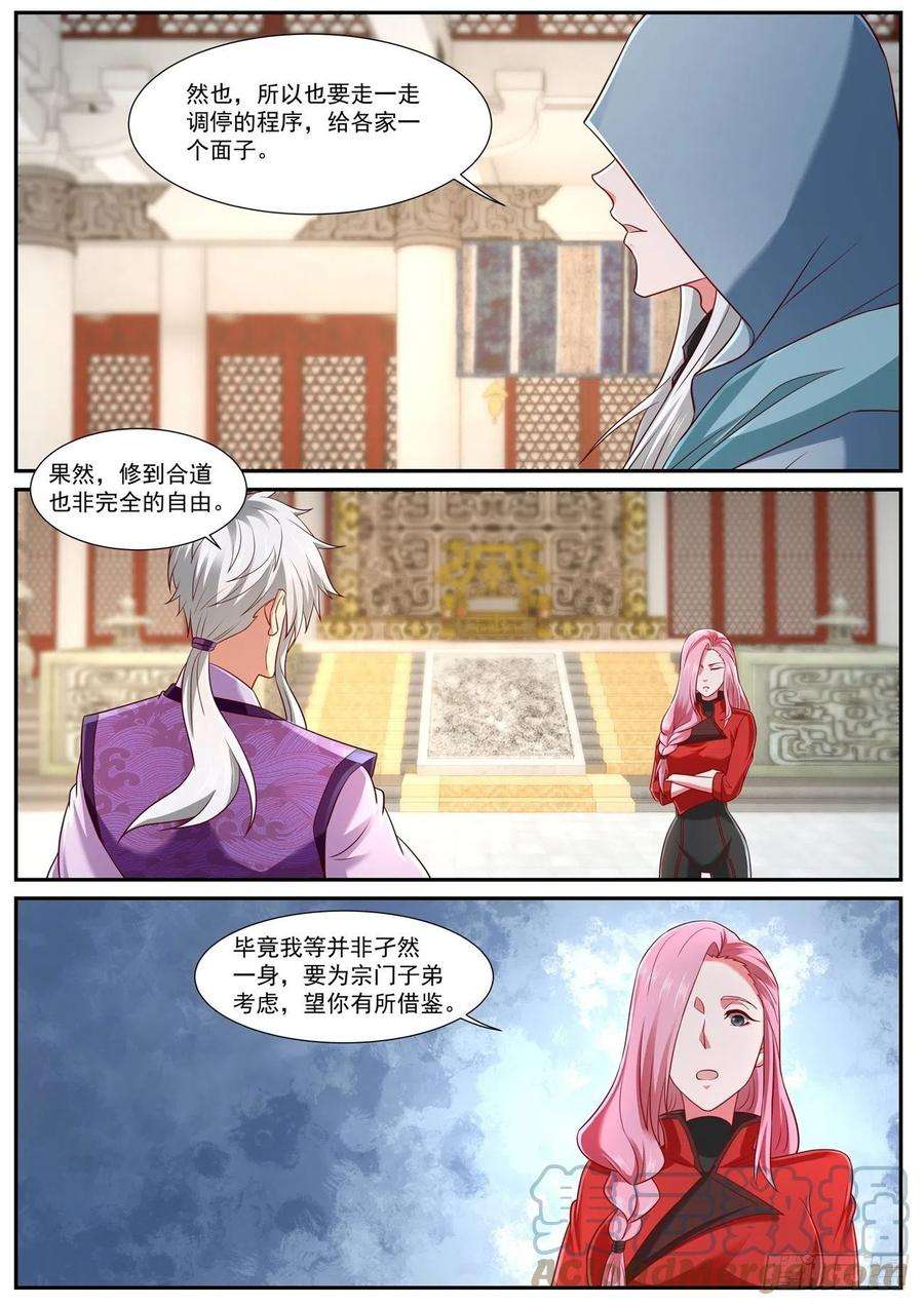 重生之都市修仙745话