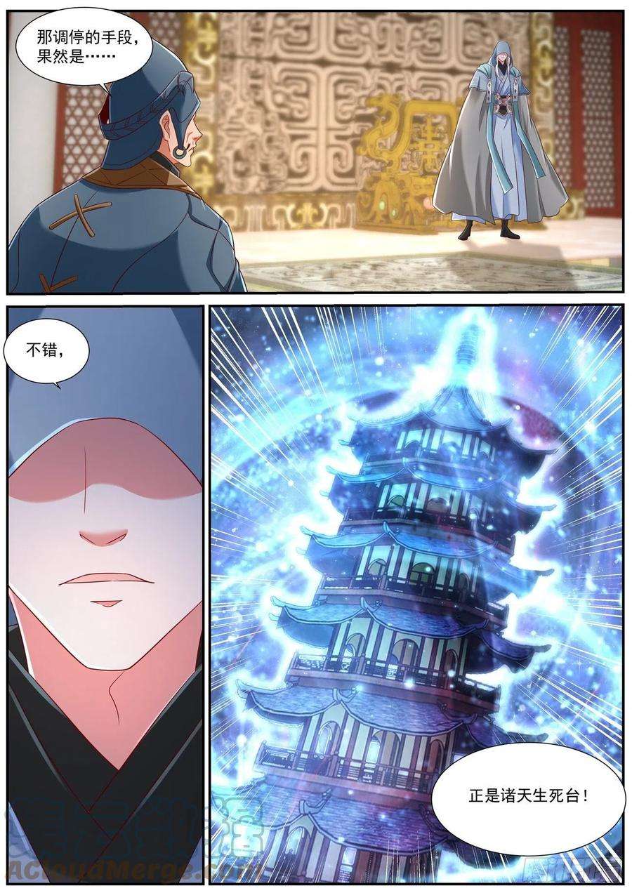 重生之都市修仙745话