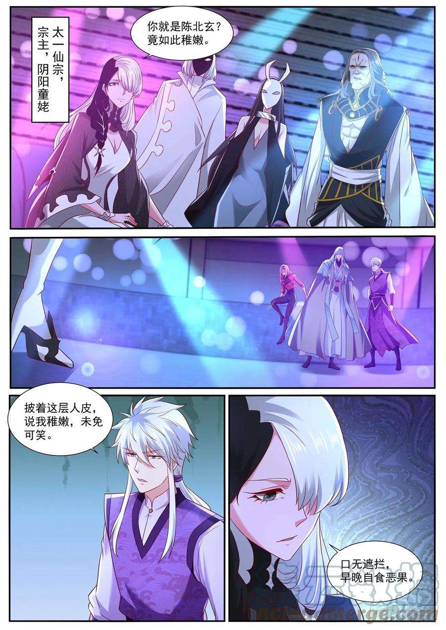 重生之都市修仙745话