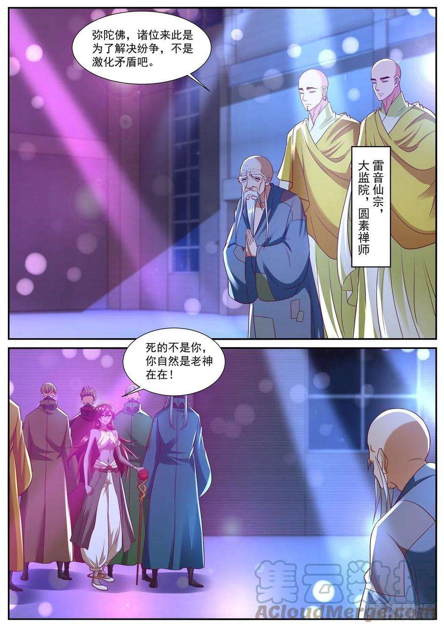 重生之都市修仙745话