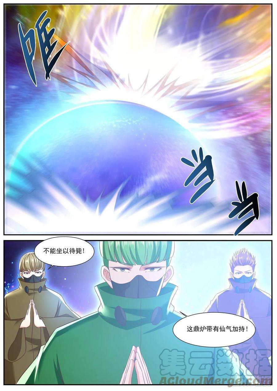 重生之都市修仙747话