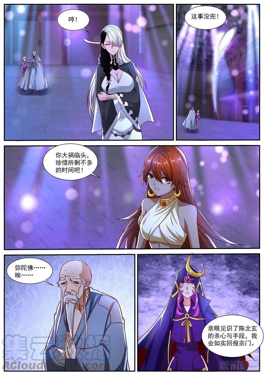 重生之都市修仙749话