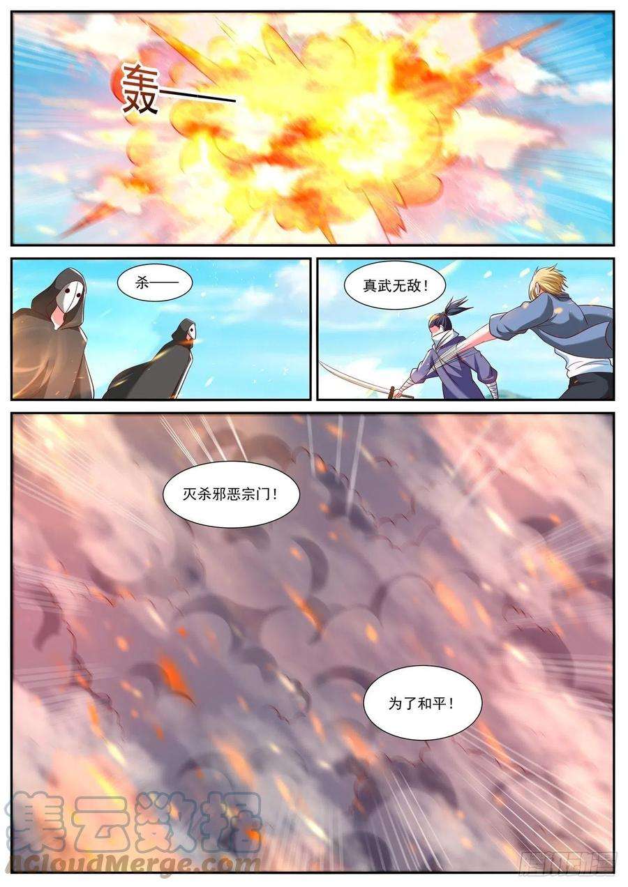 重生之都市修仙749话