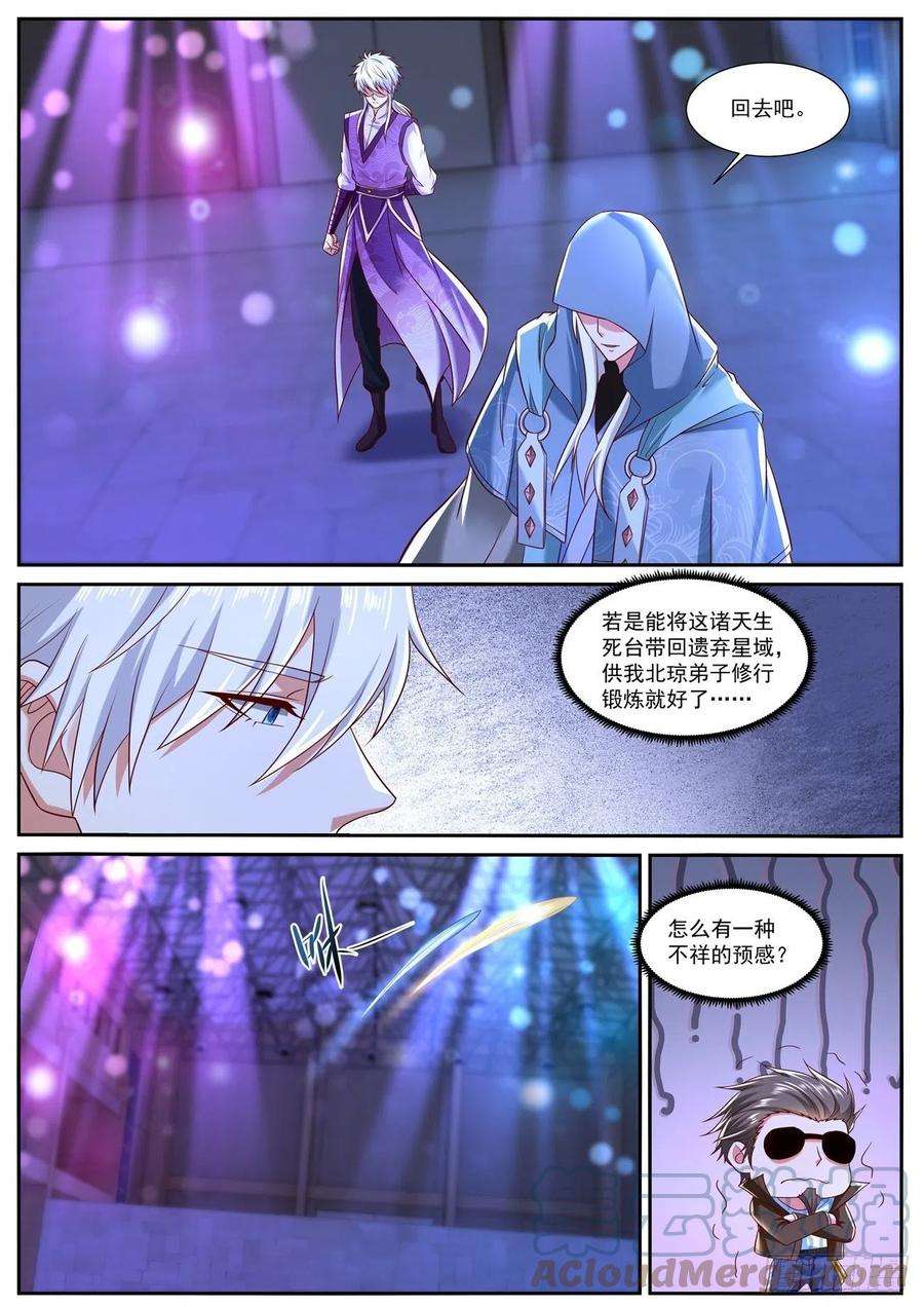 重生之都市修仙749话