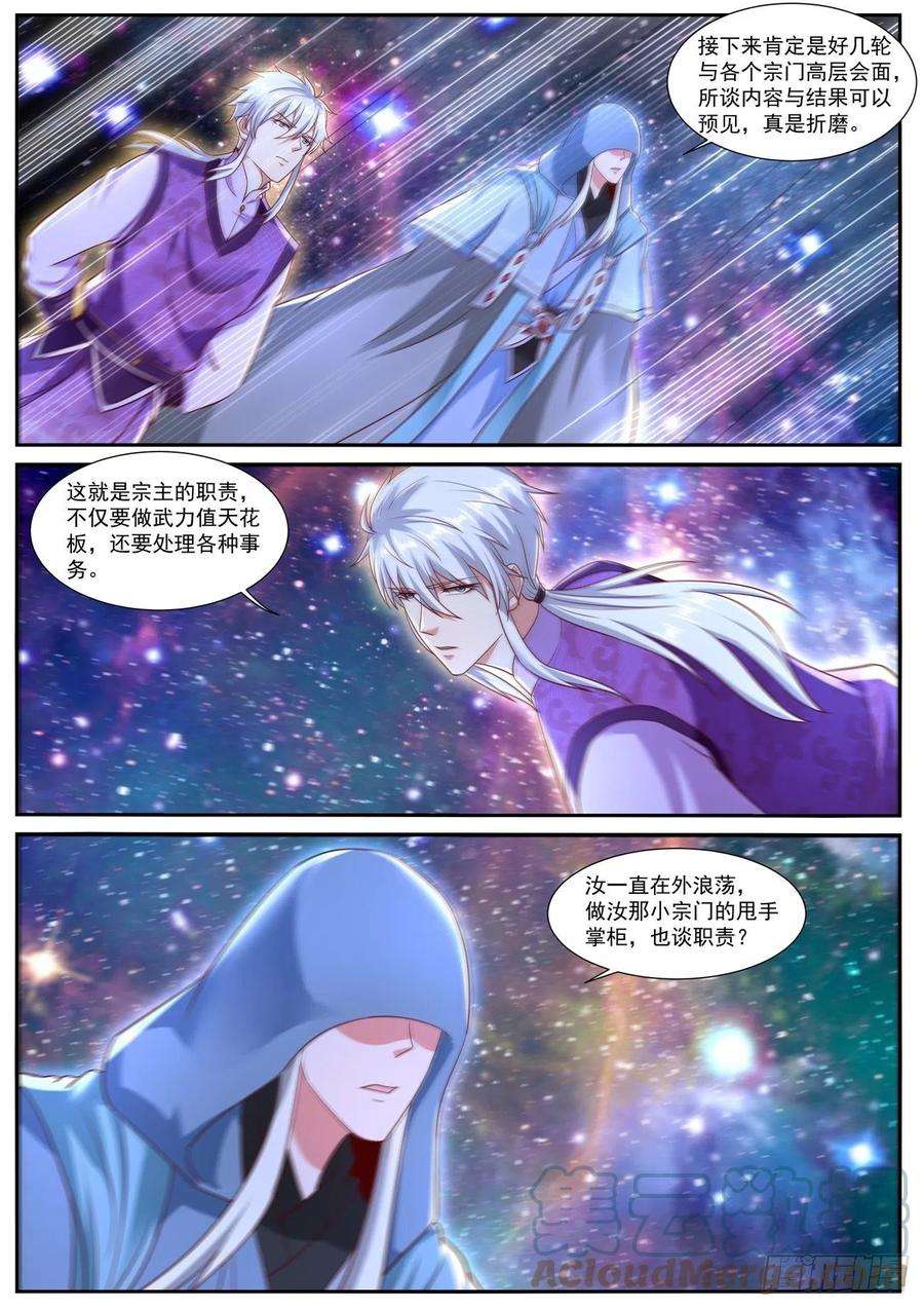 重生之都市修仙749话