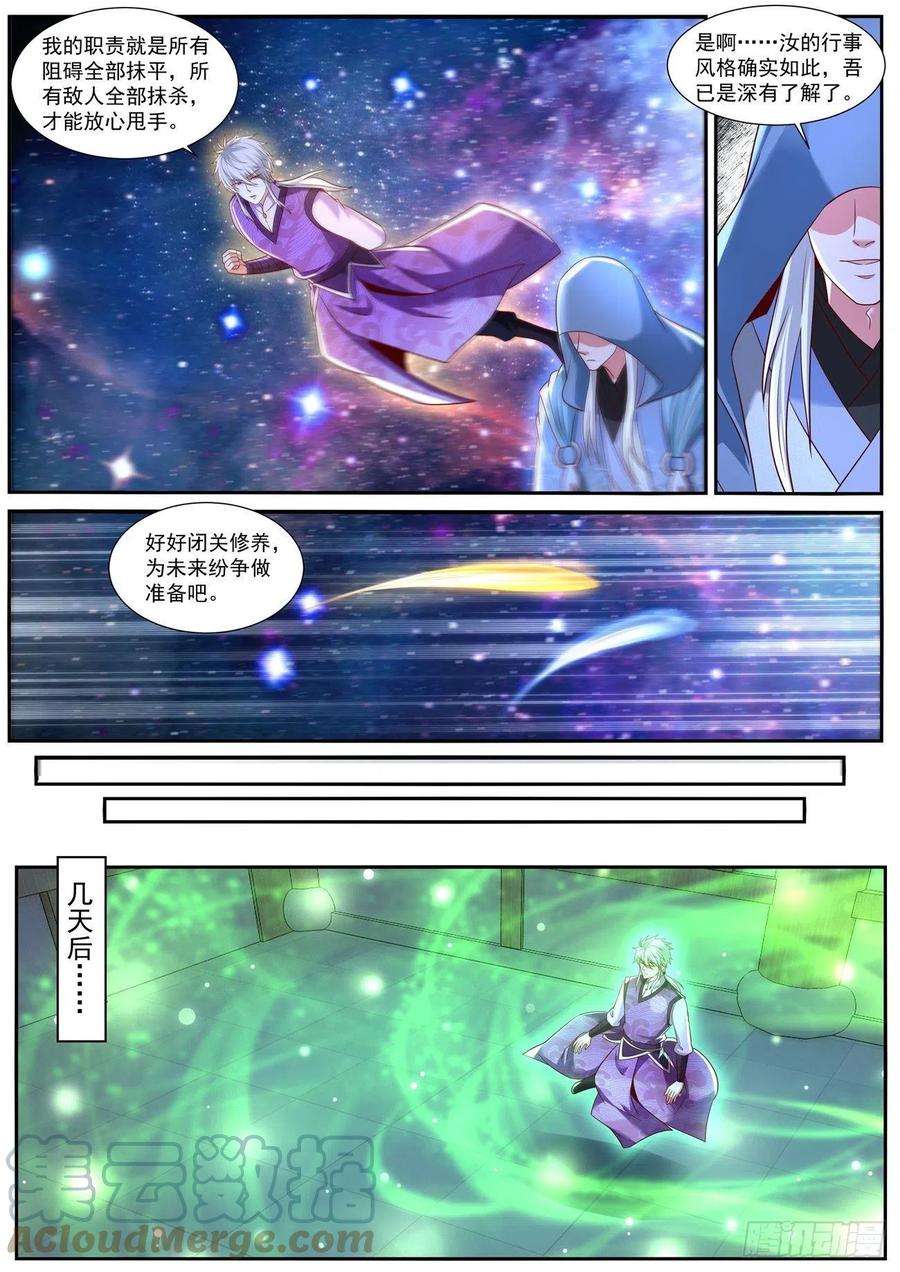 重生之都市修仙749话