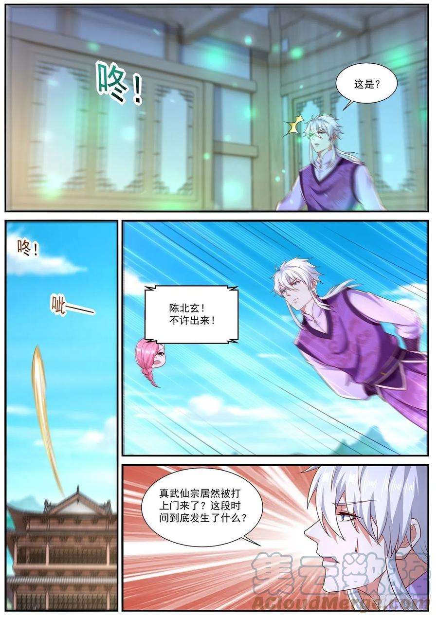 重生之都市修仙749话