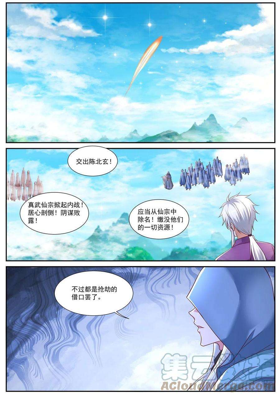 重生之都市修仙749话