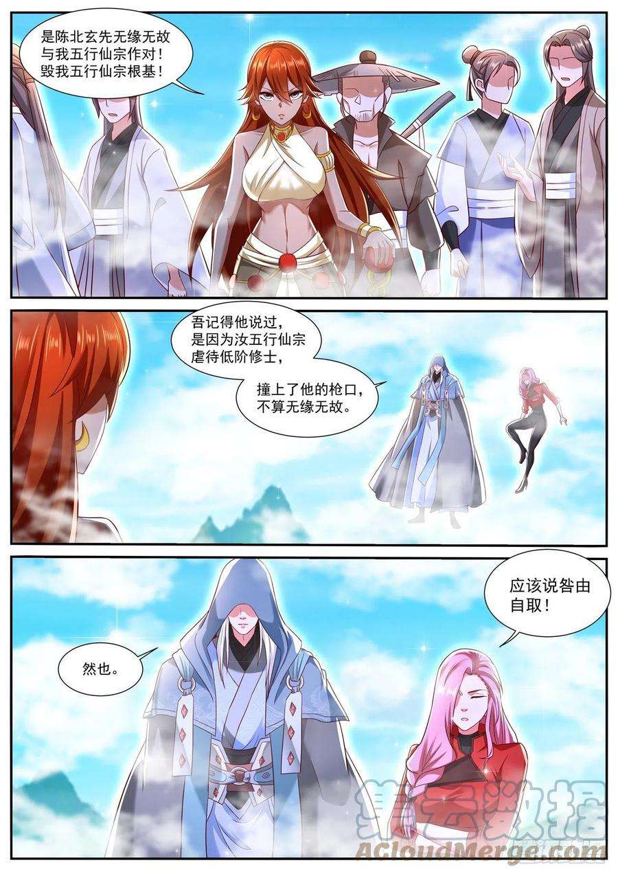 重生之都市修仙749话