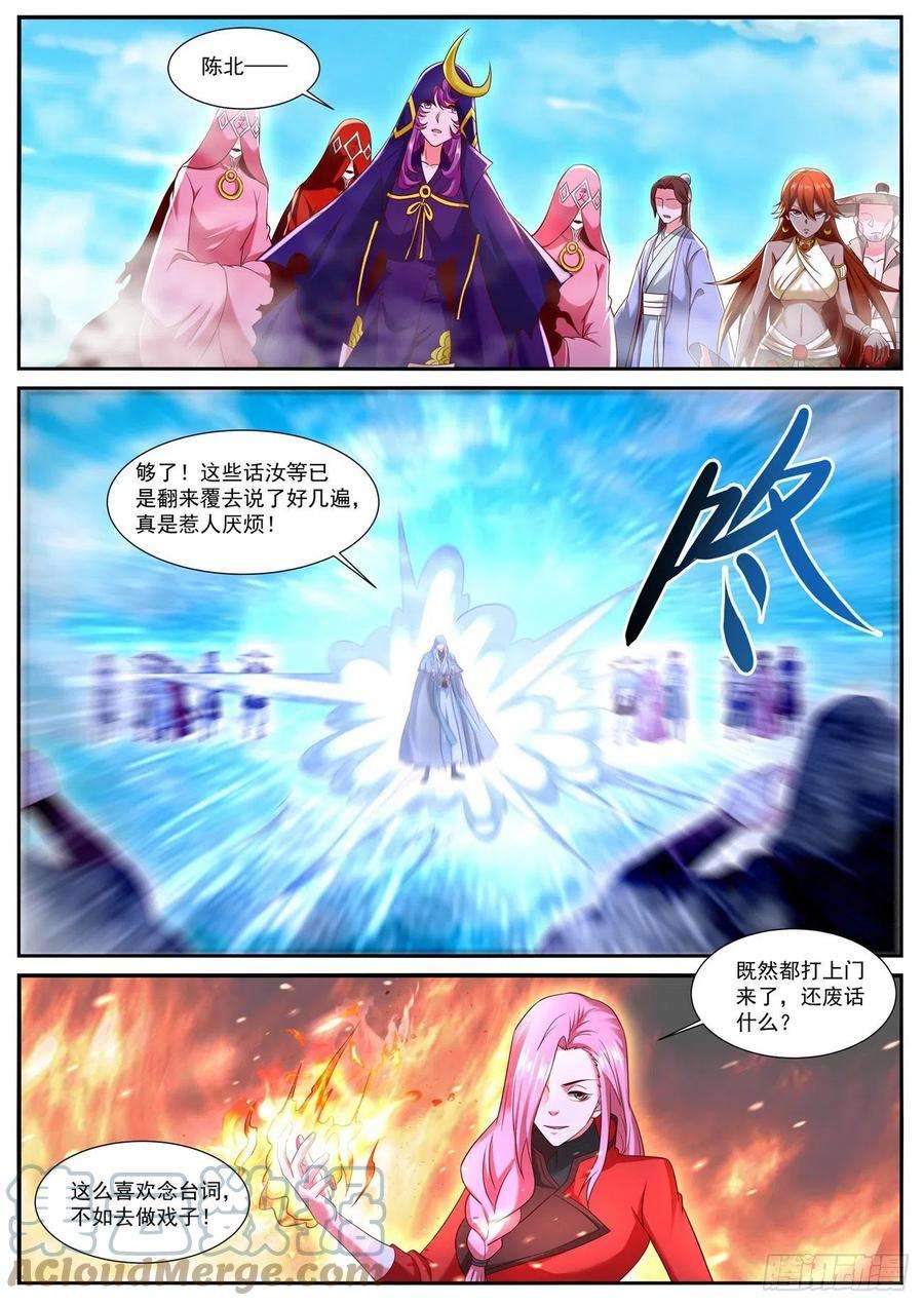 重生之都市修仙749话
