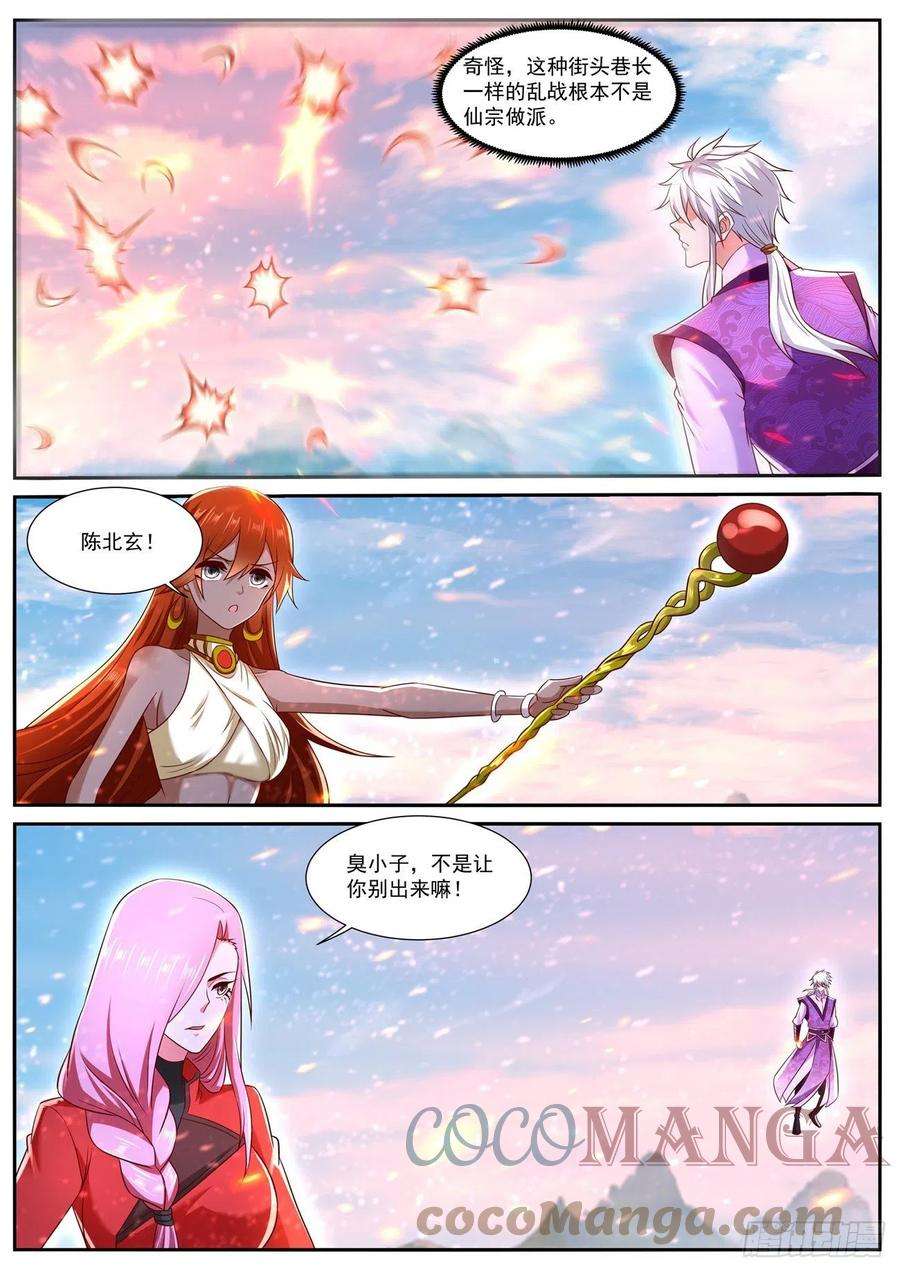 重生之都市修仙750话