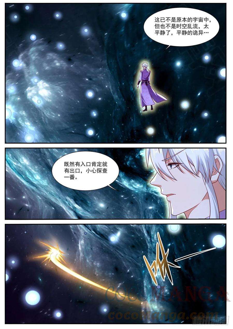 重生之都市修仙750话