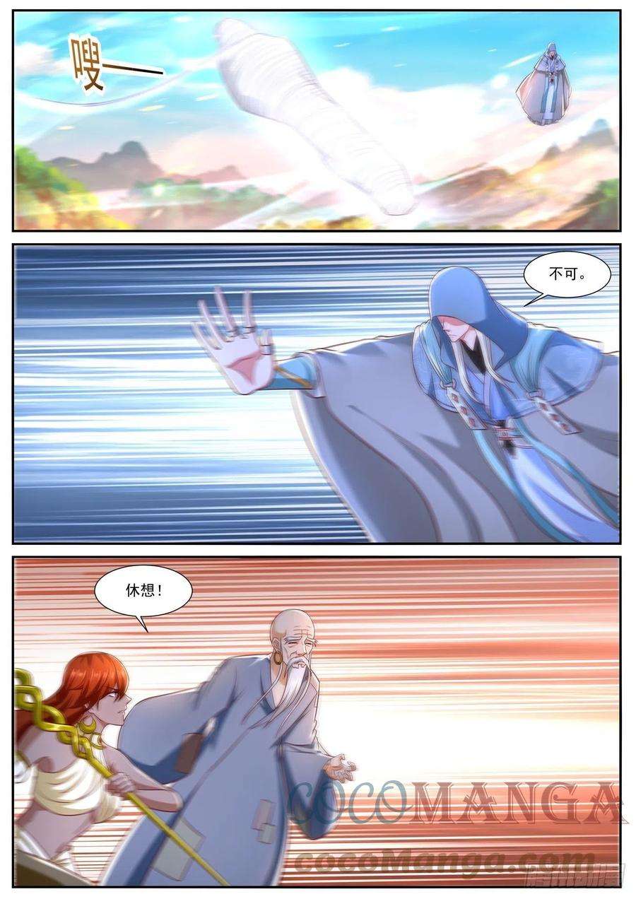 重生之都市修仙750话