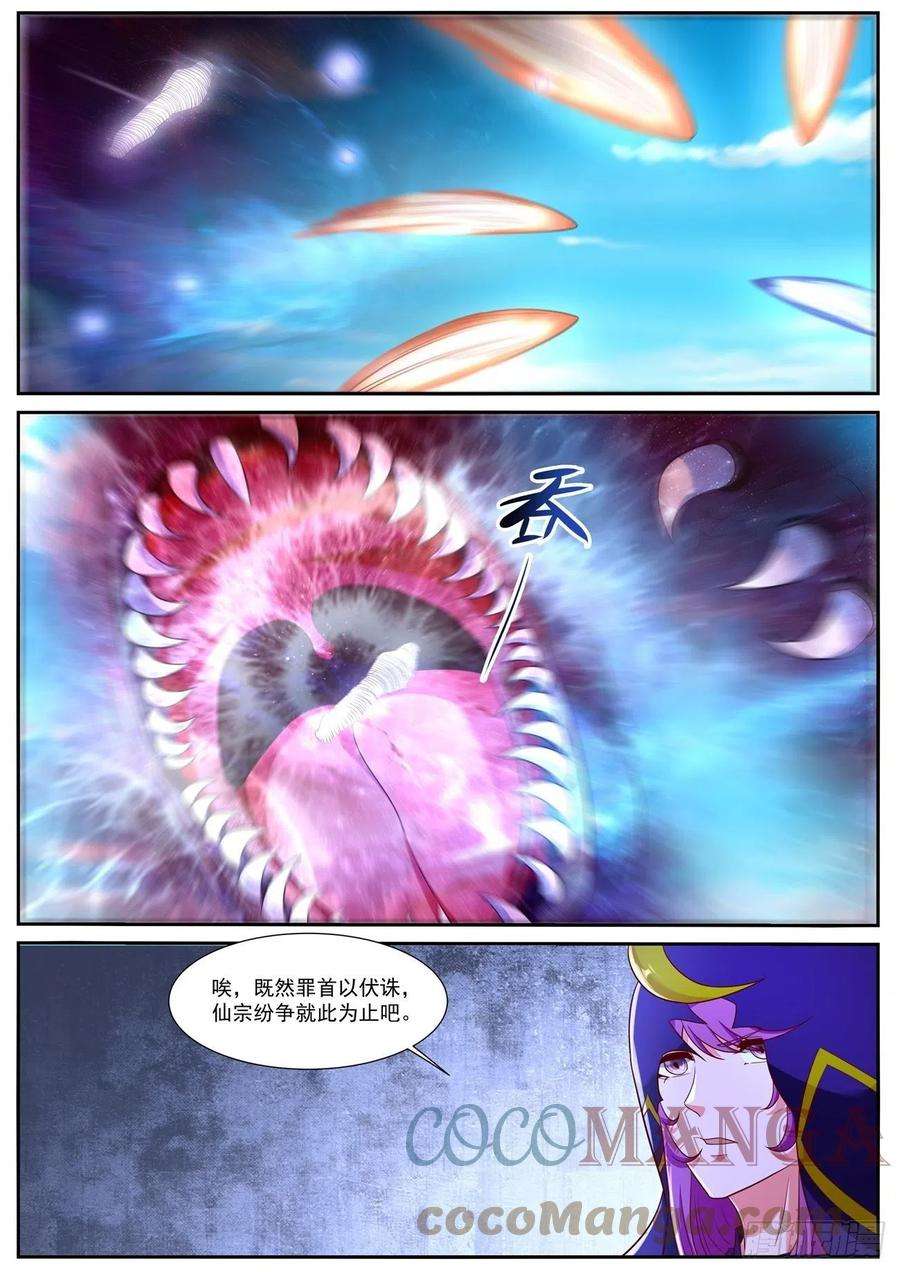 重生之都市修仙750话