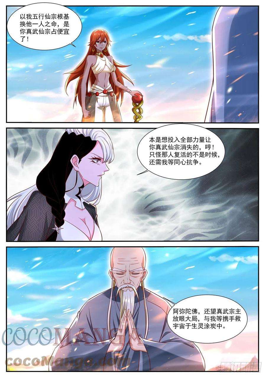 重生之都市修仙750话