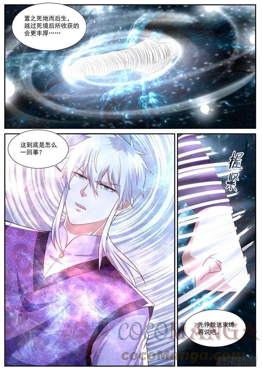 重生之都市修仙750话