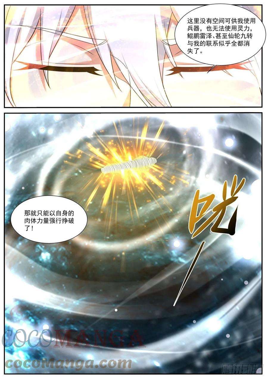 重生之都市修仙750话