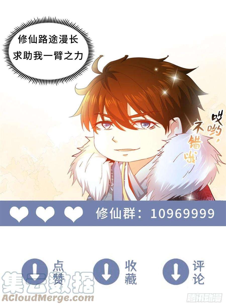 重生之都市修仙751话