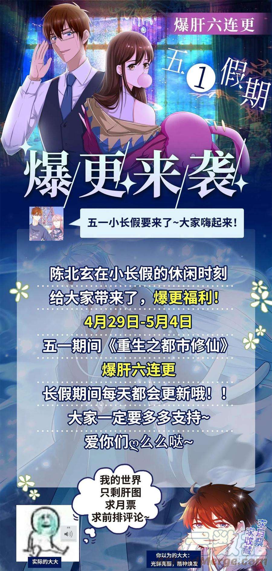 重生之都市修仙751话