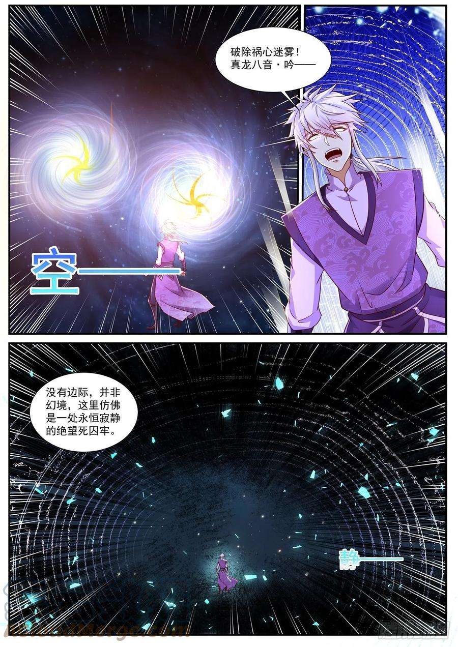 重生之都市修仙751话