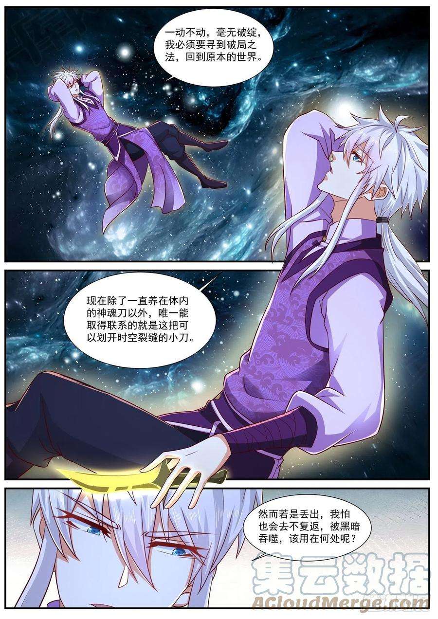 重生之都市修仙751话