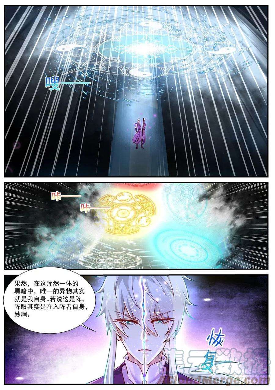 重生之都市修仙751话