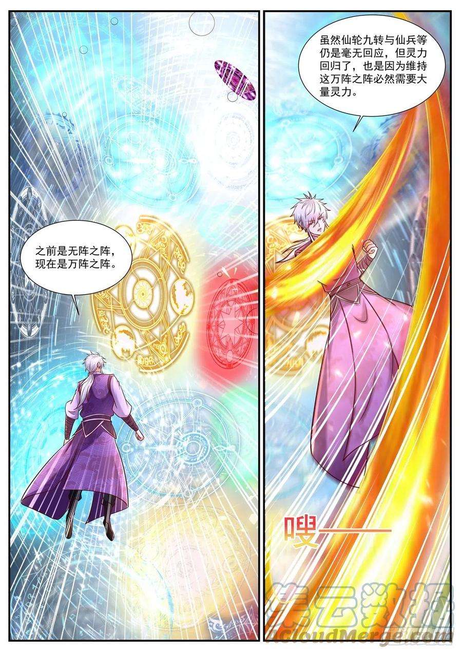 重生之都市修仙751话