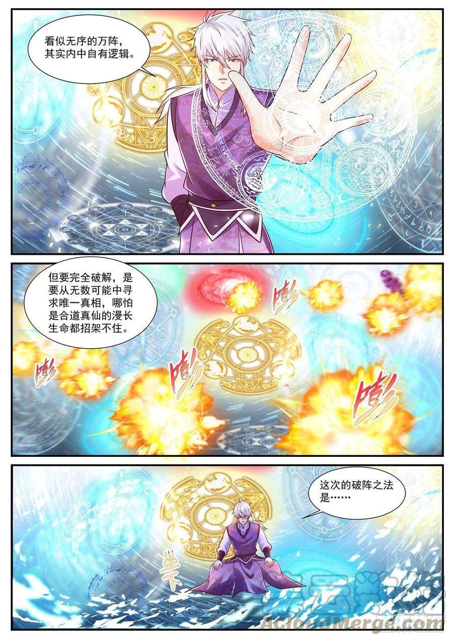 重生之都市修仙751话