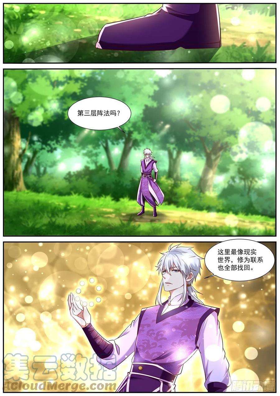 重生之都市修仙752话