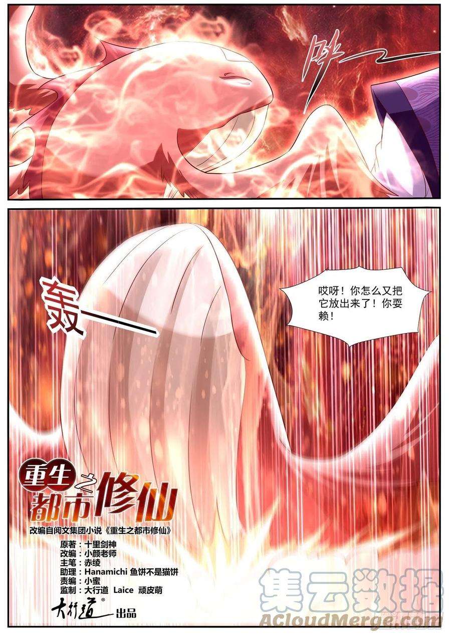 重生之都市修仙752话