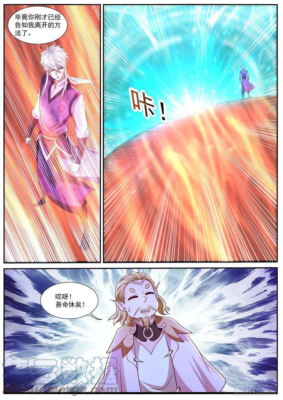 重生之都市修仙752话