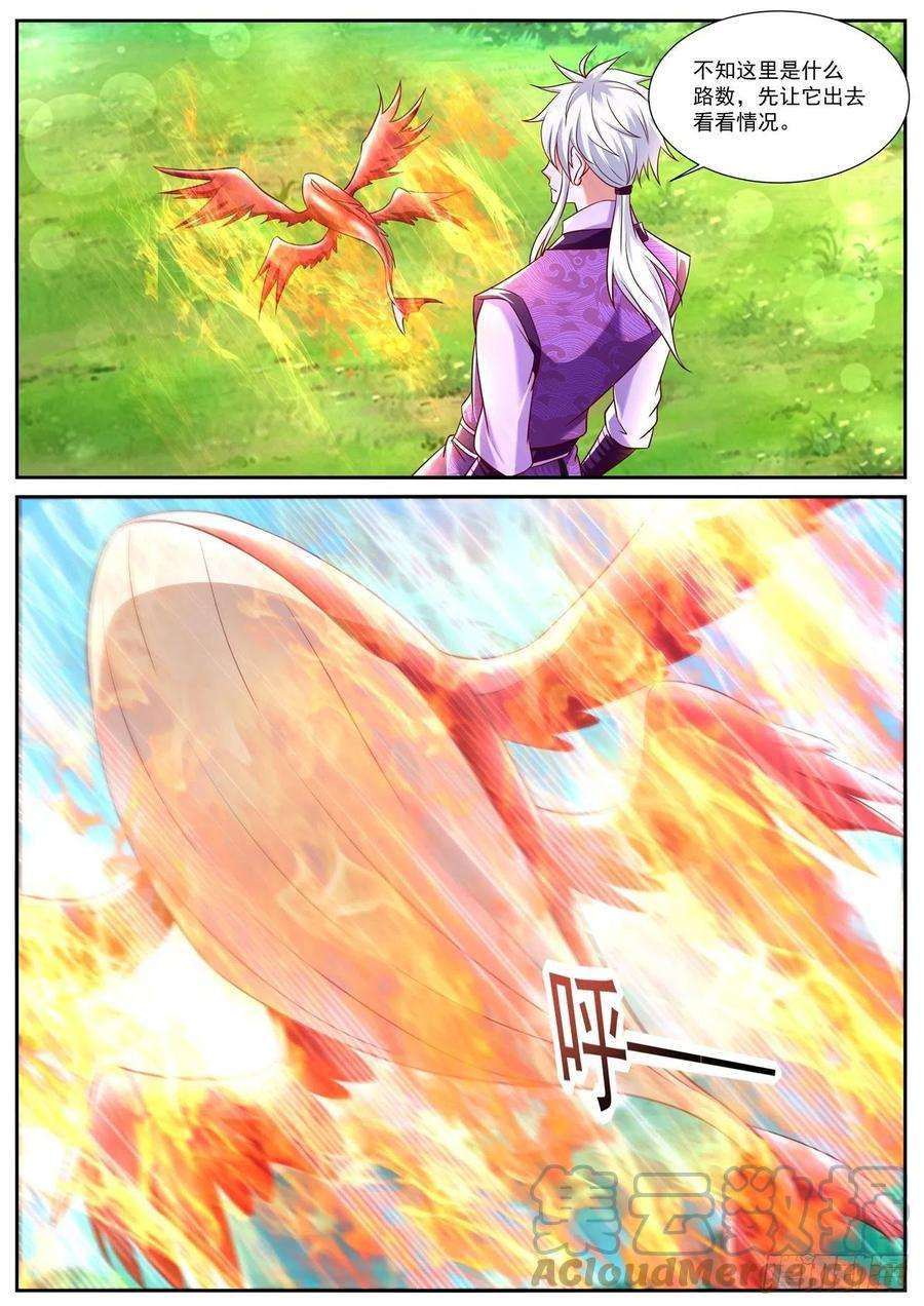 重生之都市修仙752话