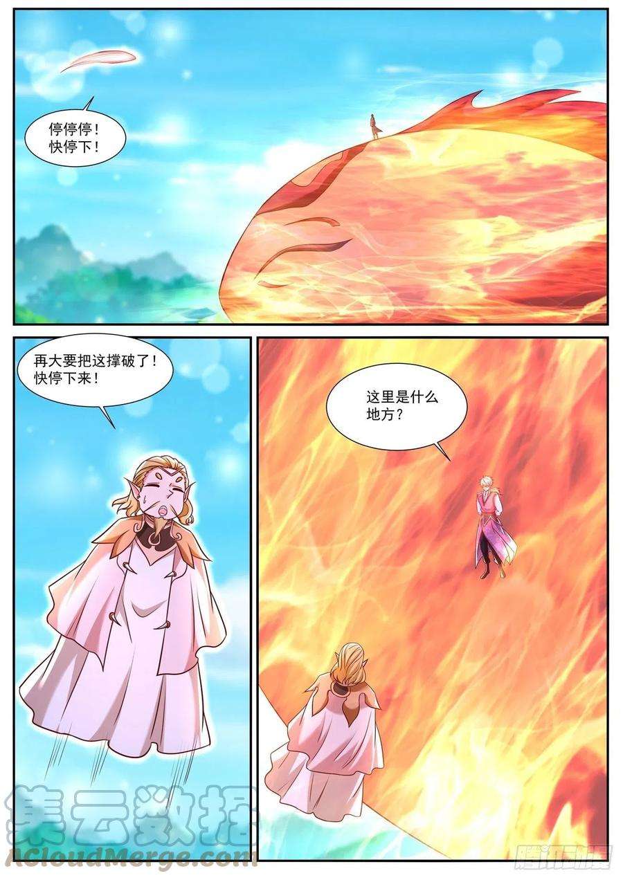 重生之都市修仙752话