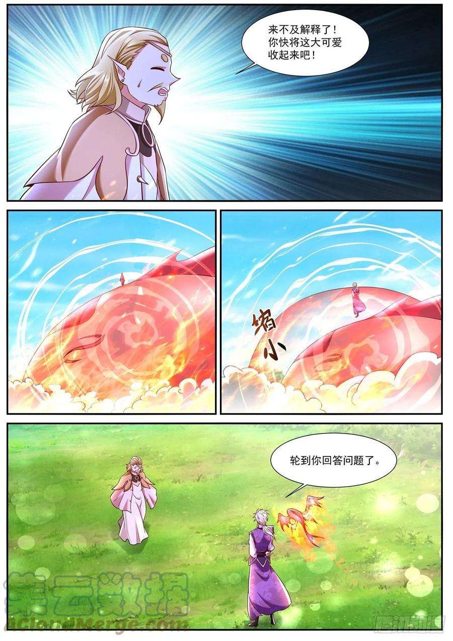 重生之都市修仙752话