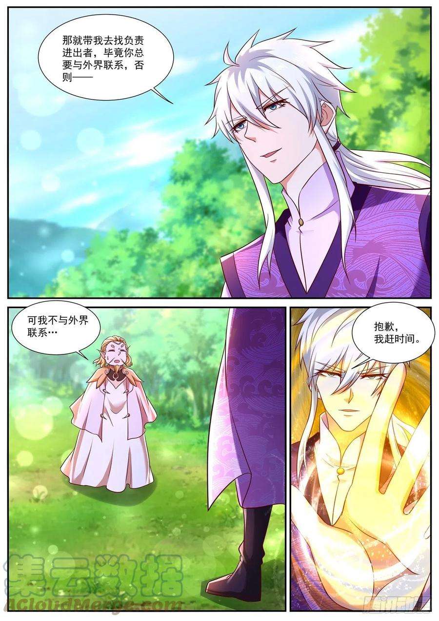 重生之都市修仙752话