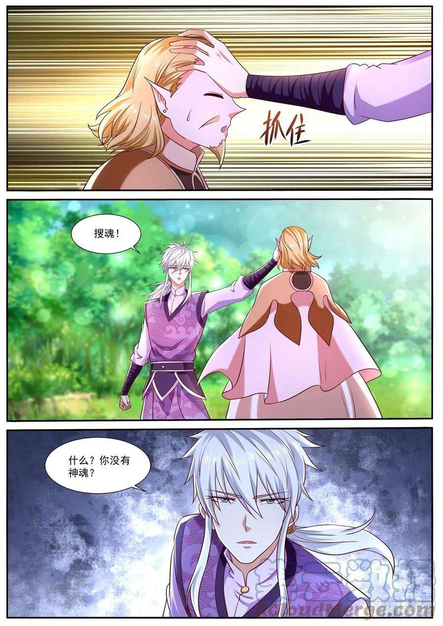 重生之都市修仙752话