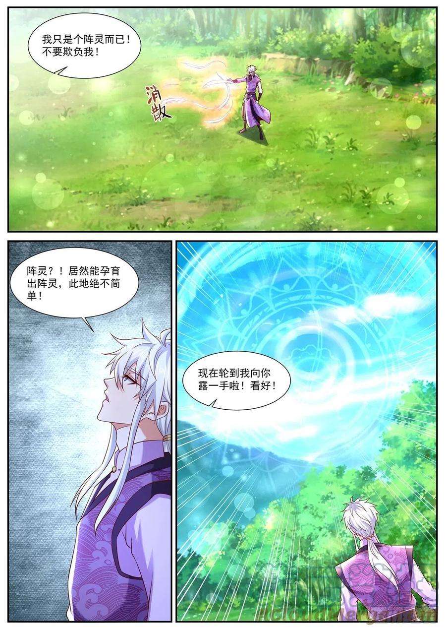 重生之都市修仙752话