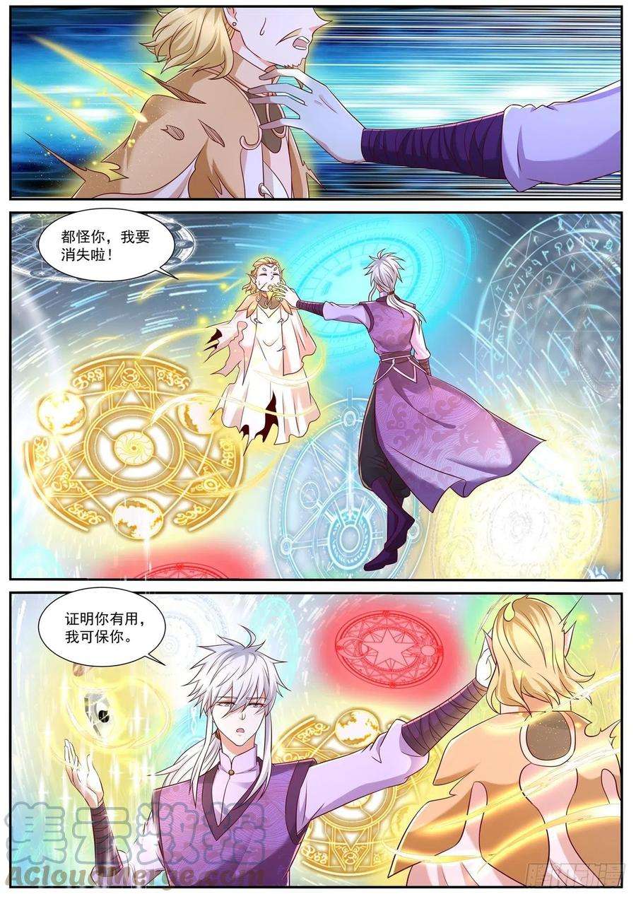 重生之都市修仙753话