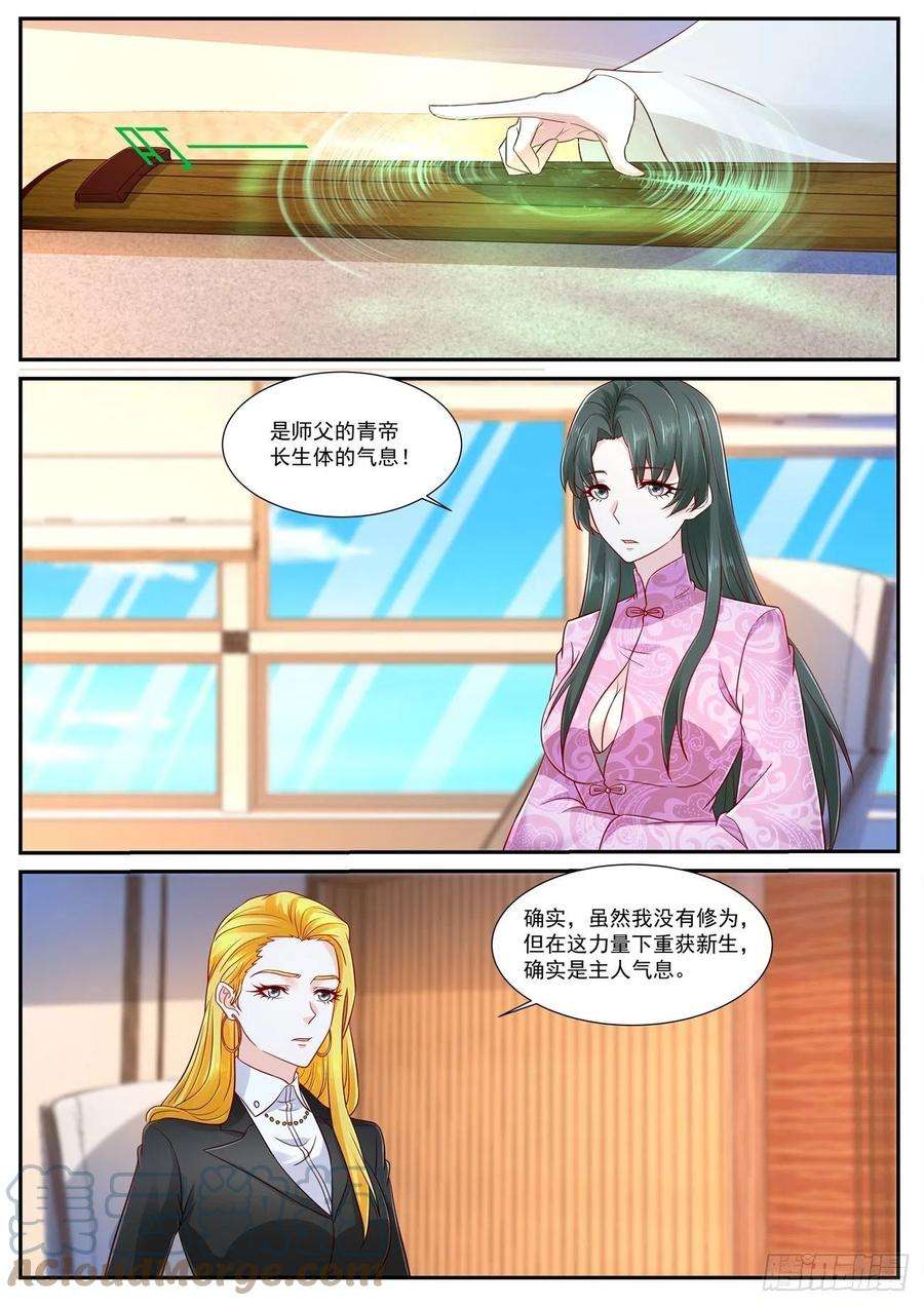 重生之都市修仙753话