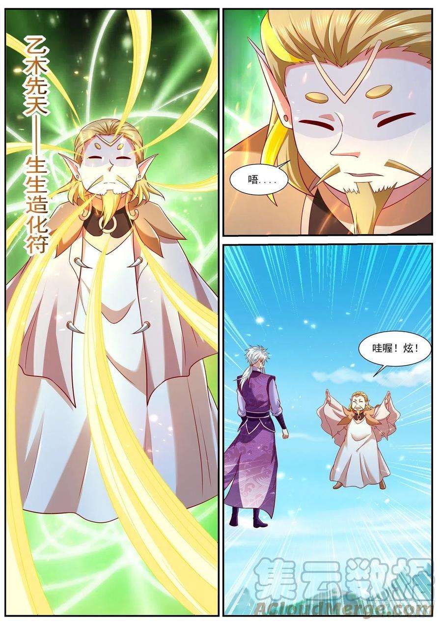重生之都市修仙753话
