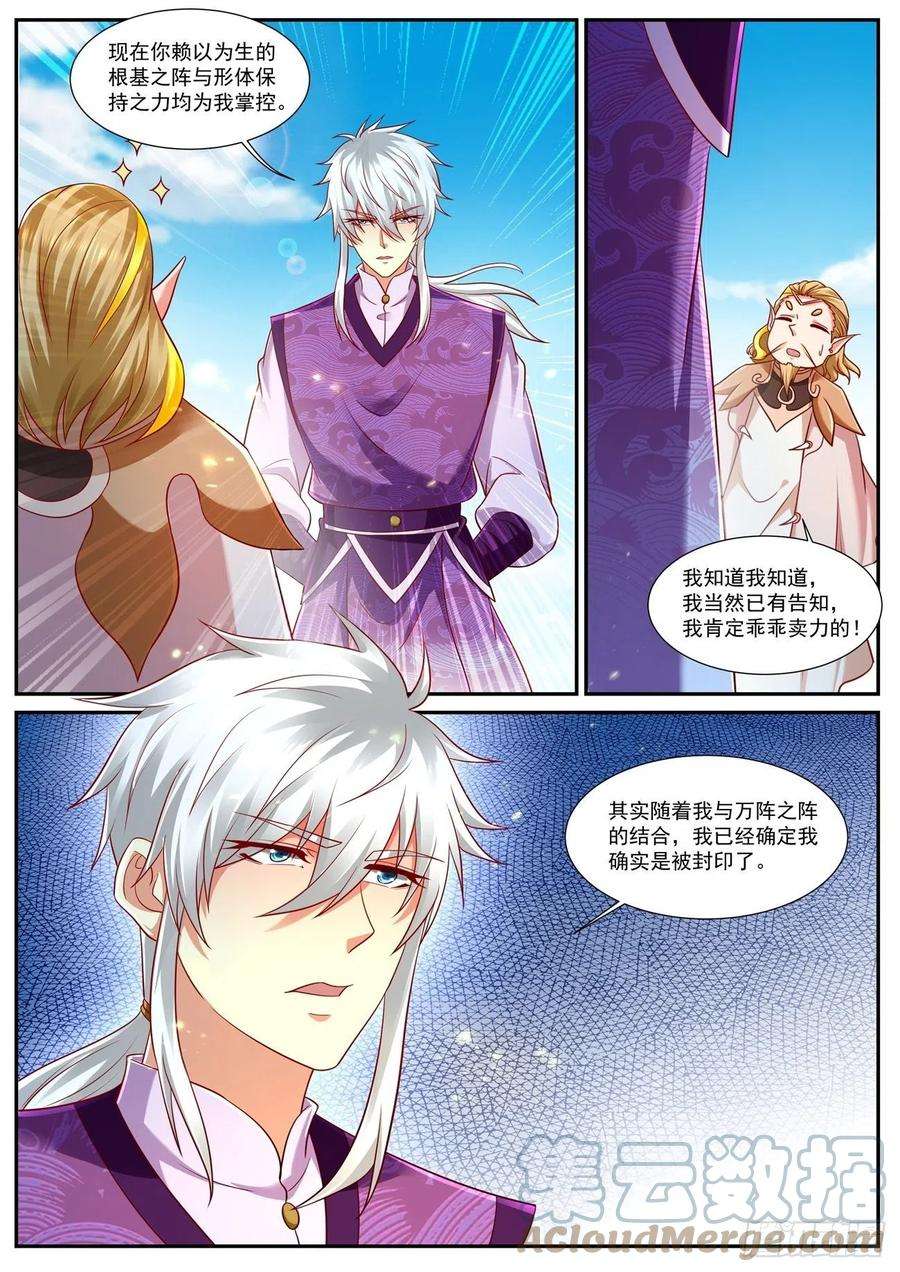 重生之都市修仙753话