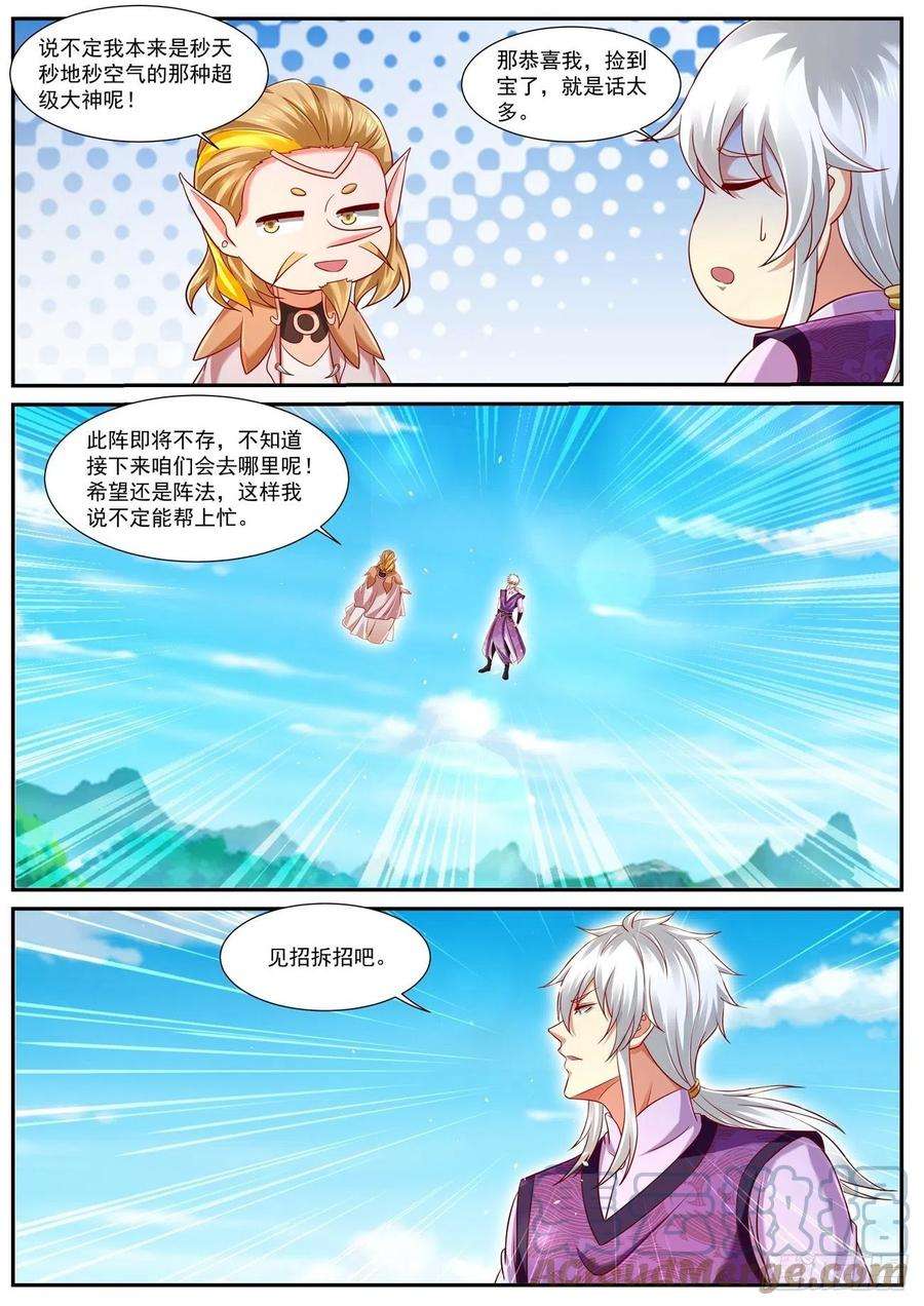 重生之都市修仙753话