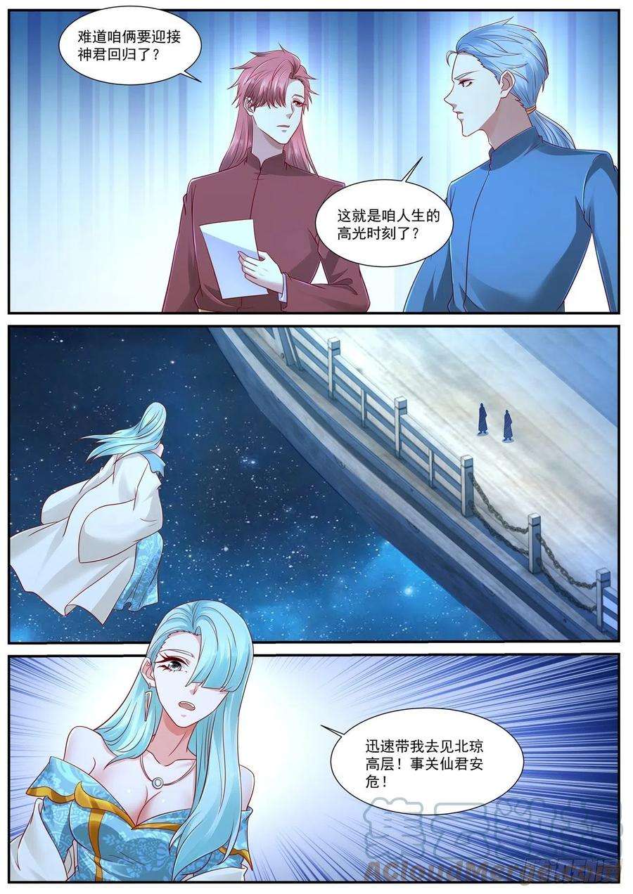 重生之都市修仙753话