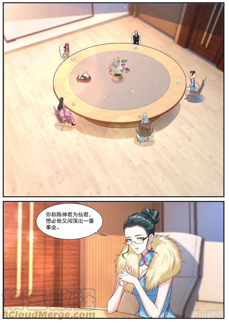 重生之都市修仙753话