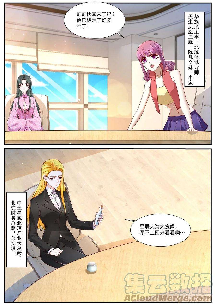 重生之都市修仙753话