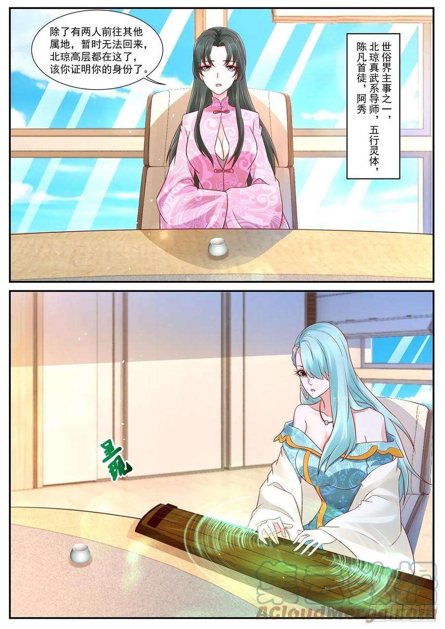 重生之都市修仙753话