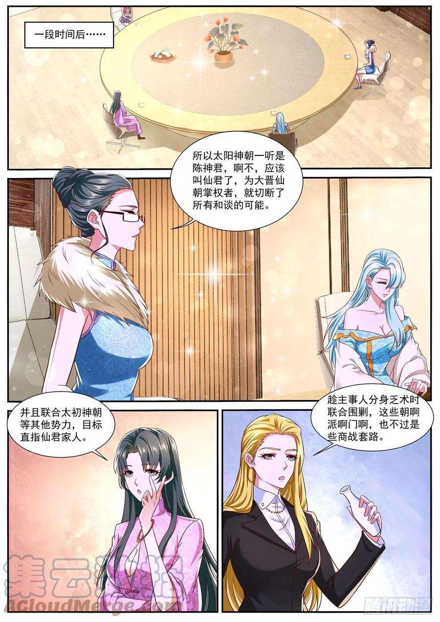 重生之都市修仙754话